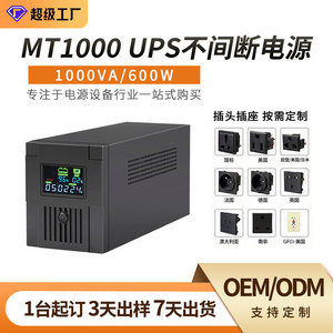 Mountain Shield <b>UPS</b> Uninterruptible Power Supply 850VA 3000VA Backup Power <b>For</b> <b>Computer</b> Office Monitoring Room - Product Image 3