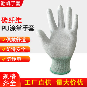 Guantes de Trabajo de Fibra de Carbono con Recubrimiento de PU, 13 Agujas, Antiestáticos, Grises, para Fábrica, Electrónica y Cuarto Limpio - Product Image 4