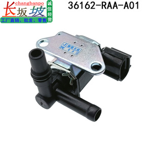 วาล์วโซลินอยด์ครึ่งตัว Tianjing รุ่น 36162-RAA-K01 แรงดันไฟฟ้ากระแสตรง 12V สำหรับ Honda Accord ปี 2003-2007 ระบบควบคุมถังคาร์บอน - Product Image 2