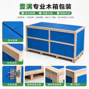 Cajas de Madera Contrachapada Impermeables Personalizadas Yiman, de 7-15 mm de Grosor, Sin Fumigación, para Embalaje de Carga Pesada Transfronteriza - Product Image 3