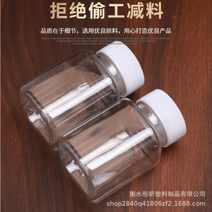 ขวดพลาสติกใสทรงสี่เหลี่ยม Tong Xin ขนาด 30 60 80 มล. พร้อมฝาปิด ขวด PET สำหรับใส่ตัวอย่างของเหลว - Product Image 2