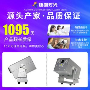Proyector de Luz Láser para Exteriores Jiechuang, Impermeable, 10W, Animación a Todo Color, Iluminación para Áreas Escénicas - Product Image 5