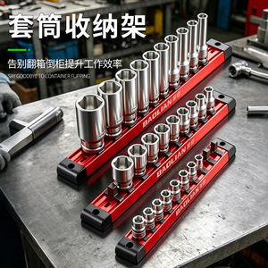 Soporte de Almacenamiento para Herramientas Baolian, de Acero Inoxidable de 1/4 de Pulgada y 6 Puntas, para Reparación Automotriz - Product Image 1