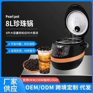 Cuiseur intelligent de perles de tapioca grande capacité 8L pour les salons de thé commerciaux - Product Image 5