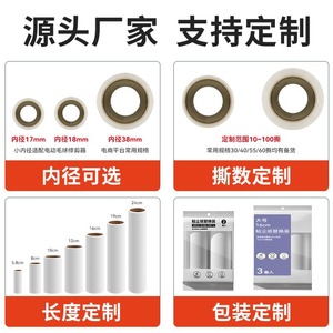 Lint Roller Paper Replaceable Roll Strong Adhesive For Clothes Cleaning 5 Sizes Set - Product Image 5