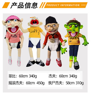 2026 Divertido Juguete de Peluche Suave Humano, Juguetes Educativos de Peluche, Marioneta de Mano, Marioneta <span class=keywords><strong>Jeffy</strong></span>, Marioneta de Peluche Divertida de <span class=keywords><strong>Jeffy</strong></span>, Familiar y Divertida - Product Image 5