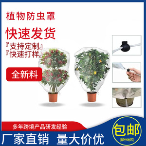 Malla antimosquitos agrícola CY Chengye, blanca, de HDPE, para árboles frutales, control de plagas de plantas, malla de jardín - Product Image 5