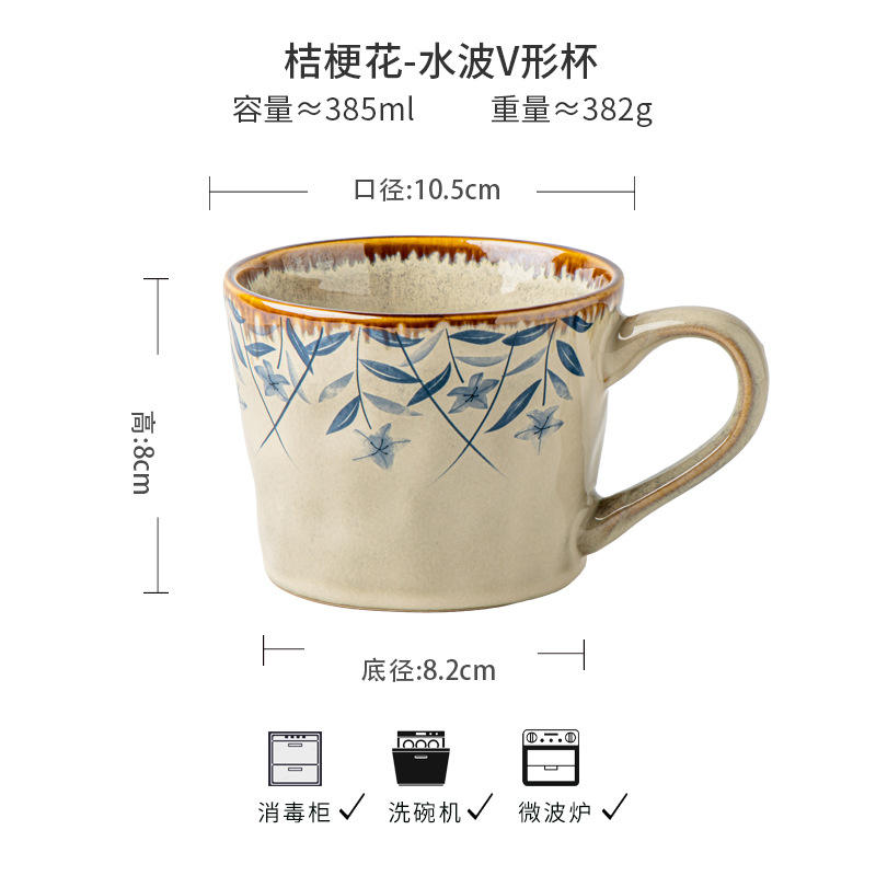 Platycodon flower-water wave v-shaped cup