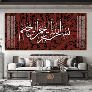 Décoration de maison musulmane moderne calligraphie arabe versets coran impression islamique art mural photo cristal peinture sur porcelaine - Product Image 3