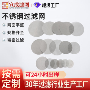 ตะแกรงกรองสแตนเลสแบบกลม ทอธรรมดา ป้องกันฝุ่น - Product Image 5