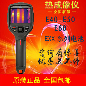 FLIR Thermal Imager แบตเตอรี่สำรองแบบชาร์จ E60 E50 E40สำหรับเครื่องวัดอุณหภูมิอินฟราเรดใช้ในอุตสาหกรรม - Product Image 5