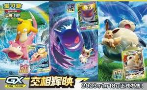 YQ Cartes à collectionner Pokémon 2.0 authentiques chinoises simplifiées, boîte mystère scellée, à bas <span class=keywords><strong>prix</strong></span> - Product Image 2