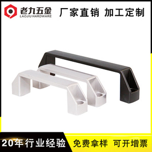 Poignée en alliage d'aluminium Lao Jiu, lot de 2, pour armoire à outils, pièce standard, en stock - Product Image 4
