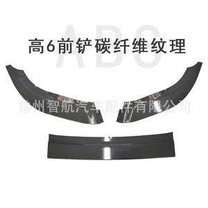 Divisor Delantero para Volkswagen Golf 6 Mk6 R20, Textura de Fibra de Carbono Negro Brillante, Kit de Modificación de Carrocería ABS - Product Image 4