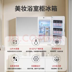 Espejo de Baño Aodaxin con Refrigerador, 49x17x89.7cm, Mueble de Almacenamiento con Función de Enfriamiento para Cosméticos y Cuidado de la Piel - Product Image 4