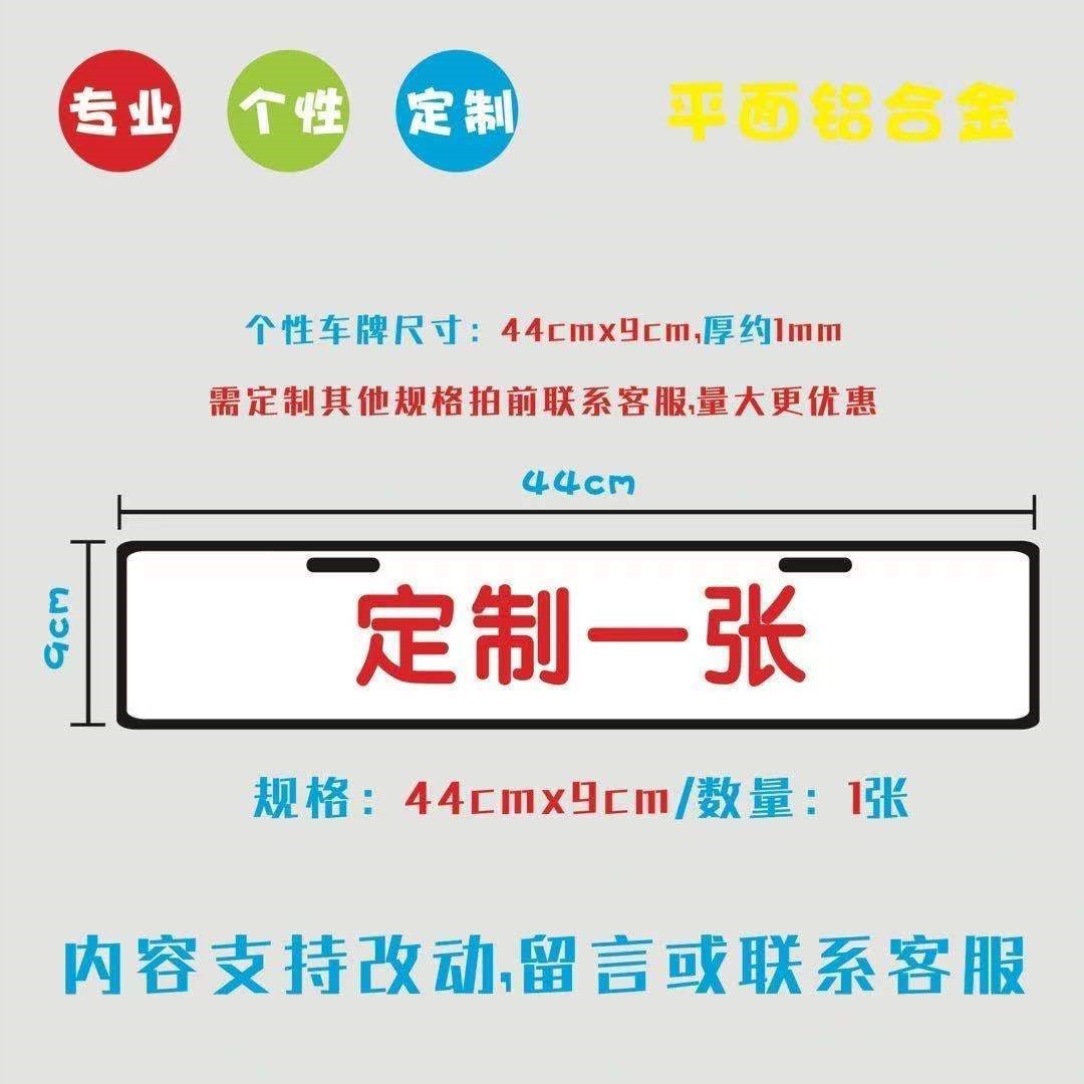 Customize one