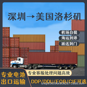 Shenzhen Anda Xun Pure Batteries, Transporte Aéreo, Transporte Marítimo, Envío Exprés FCL LCL CIF DDP Puerta a Puerta, Los Ángeles, EE. UU. - Product Image 2