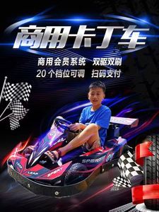 Kart Eléctrico Infantil para Exteriores con Tracción Trasera de 700W 2.2kW para Parques Comerciales, Zonas Turísticas y Centros Comerciales Xiao Tong Yao - Product Image 2