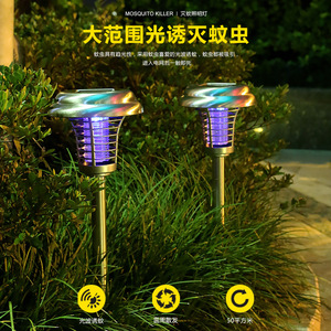 Lampe Solaire Anti-Moustiques Extérieure en Acier Inoxydable Étanche Écologique Électrique pour le Contrôle des Nuisibles - Product Image 5