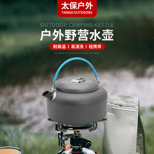 <span class=keywords><strong>Kingpool</strong></span> 0.85/1.4L thân thiện với môi cảm ứng nồi tương thích kim loại cầm tay cà phê nồi nhôm cứng cắm trại ngoài trời Ấm đun nước - Product Image 6