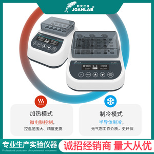 Joanlab Mini Dry Bath Incubator 100x100x100mm Digital Temperature <b>Control</b> Laboratory Heating Device - Product Image 4