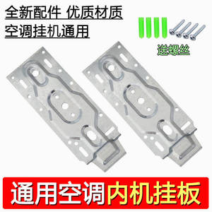 Plaque de montage pour unité intérieure de climatiseur Yuanyi, 205x72x25mm, en acier inoxydable épaissi, support mural pour usage domestique - Product Image 2