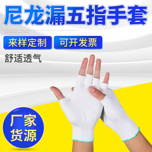 Guantes de nailon de cinco dedos hasta la muñeca, ligeros y transpirables para ciclismo, embalaje, deportes, guantes de trabajo - Product Image 5