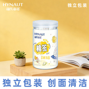 Hisopos de algodón Haishi Hainuo de 10 cm, de doble punta, de una sola capa, para limpieza de oídos, desechables, para uso doméstico - Product Image 4
