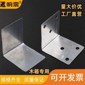 Équerre d'angle en acier laminé à froid pour boîte en bois, plaquée zinc, plaque d'angle droit, protection d'emballage de quincaillerie - Product Image 5