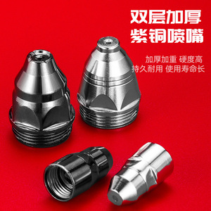 Double Layer Thickened Copper Electrode Nozzle P80 MMA Stick Welding Industrial Grade Durable - Product Image 1