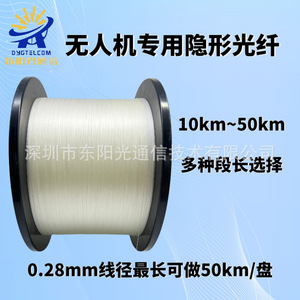 Câble à fibre optique 0,28 mm-0,43 mm à cœur unique pour drones, extérieur, transparent, résistant à la traction et à l'usure - Product Image 5