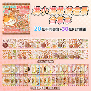 Une collection de 20 livres de recettes pour diverses situations culinaires Quatre grandes traditions culinaires chinoises Autocollants décoratifs 3D - Product Image 6