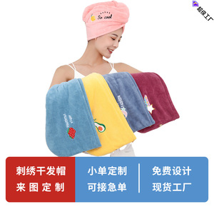 Custom Fruit Embroidered Shower Cap Coral Fleece Thickened Double Layer Absorbent Towel Head <b>Wrap</b> For Women <b>Pink</b> - Product Image 5
