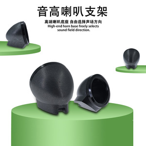 <b>Tweeter</b> Housing 2 Inches Plastic Car Audio <b>Speaker</b> Cover For Retrofit Upgrade - Product Image 3