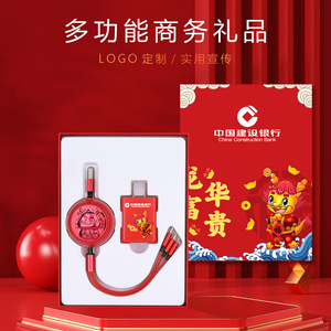 ชุดของขวัญปีมังกรของธนาคารก่อสร้างจีน สายดาต้าสีแดงพร้อมพอร์ต Type C Micro USB Lightning ชาร์จเร็ว รองรับการสลักโลโก้ส่วนตัว - Product Image 1