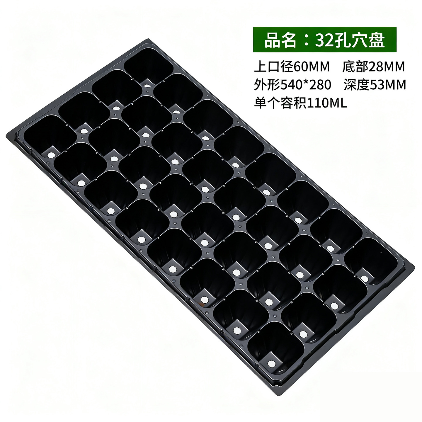 noir 32 trous-80g