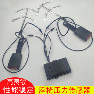 JXBSD Car Seat Pressure <b>Sensor</b> 003 Safety <b>Mat</b> For Passenger Car Truck Forklift Seat Belt Reminder Alarm Device - Product Image 5