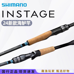 Caña de Pescar Instage de Acción Media-Rápida para Pesca en Mar, para Lubina, Caballa, Pez Azul, Pesca Costera desde Barco, con Guías SIC - Product Image 4
