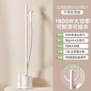 เครื่องรีดผ้าไอน้ำแบบตั้งพื้น Midea 1800W ถังน้ำ 1.6 ลิตร ฐานหมุนได้ 360 องศา รุ่นไม่มีที่รองรีด - Product Image 1