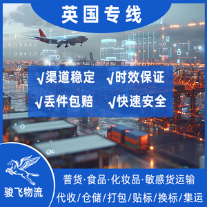 Junfei Logistics UK : Ligne dédiée express, livraison DDP, dédouanement, service porte-à-porte - Product Image 5