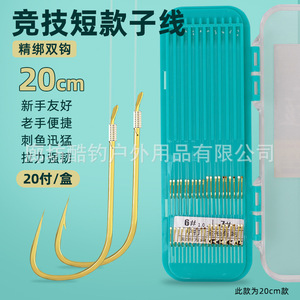 Hameçons doubles Duan Short Leader 20 pièces en acier 3H pour la pêche au carpe en eau douce - Product Image 3
