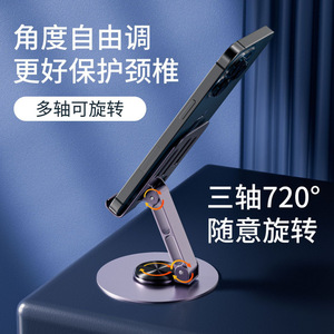 CF New Aluminium Portable Phone Holder Folding <strong>360</strong> <strong>Degrees</strong> <strong>Rotating</strong> Phone Tablet <strong>Stand</strong> for Desk - Product Image 3