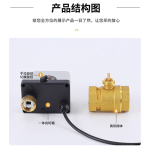 Vanne à boisseau sphérique électrique DN15 DN20 DN25 DN32 DN40 DN50, commande manuelle et automatique pour tuyau d'eau de climatisation - Product Image 1