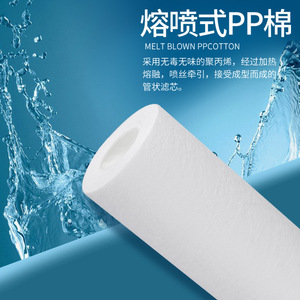 Cartucho de Filtro de Algodón PP Fundido por Soplado Yasuyuki de 20, 30 y 40 Pulgadas, Repuesto de Alta Eficiencia para Purificador de Agua - Product Image 1
