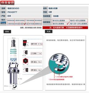 Bujías de Encendido de Platino Láser DENSO PKH20TT-4506 9091901235 de Alto Rendimiento para Motores de Gasolina para NISSAN <span class=keywords><strong>bmw</strong></span> - Product Image 5