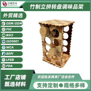 Bamboo Vertical <b>Spice</b> <b>Rack</b> Multi Layer <b>Rotating</b> Kitchen Seasoning Display Stand - Product Image 4