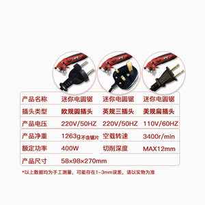 เลื่อยวงเดือนขนาดเล็ก 270 มม. ความลึกการตัด 12 มม. เครื่องมือช่างไม้ไฟฟ้าแบบมีสาย สำหรับงาน DIY - Product Image 4
