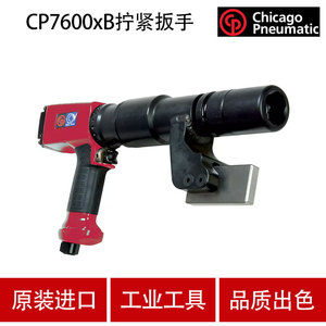 ประแจลม CP CP7600xB ขนาด M16 รองรับน็อตขนาด 1/2 นิ้ว ช่องลมเข้า สำหรับงานผลิต - Product Image 4