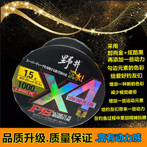 Línea de Pesca Trenzada Nogai X4 PE de 1.5 lb y 1000 m, de Alta Resistencia y Hundimiento Rápido - Product Image 3