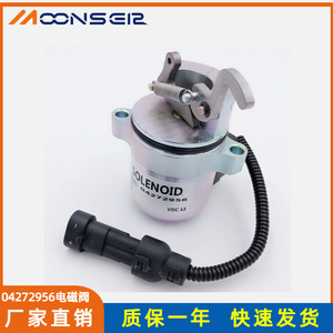 มูนส์เอียร์โซลินอยด์วาล์ว 04272956 DC12V สวิตช์ควบคุมการปิดเครื่องยนต์ยานยนต์ - Product Image 4